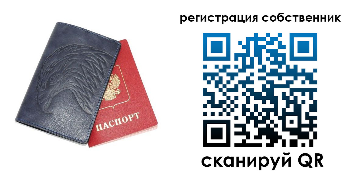 временная регистрация недорого в Нижнеудинске