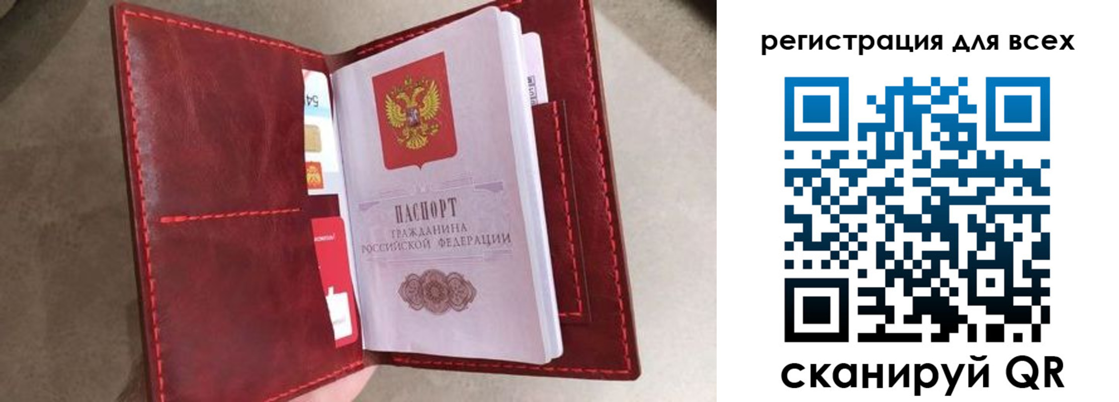 прописка для школы в Нижнеудинске