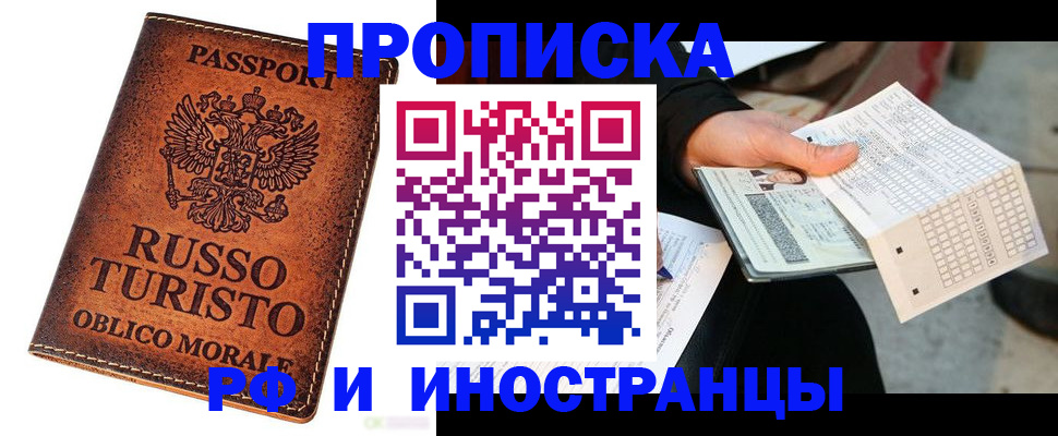 прописка паспорт в Нижнеудинске