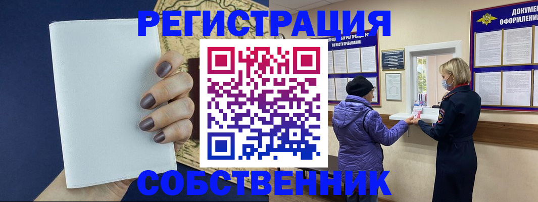 временная регистрация законно в Нижнеудинске