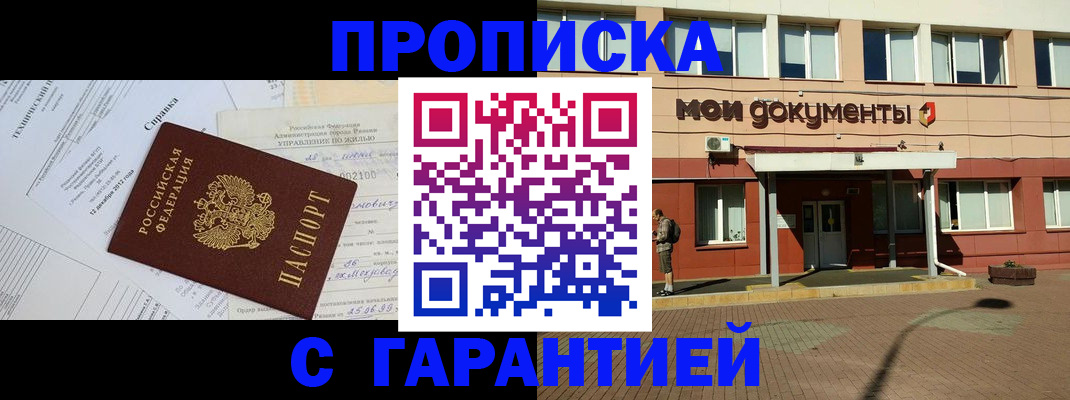 прописка паспорт в Нижнеудинске