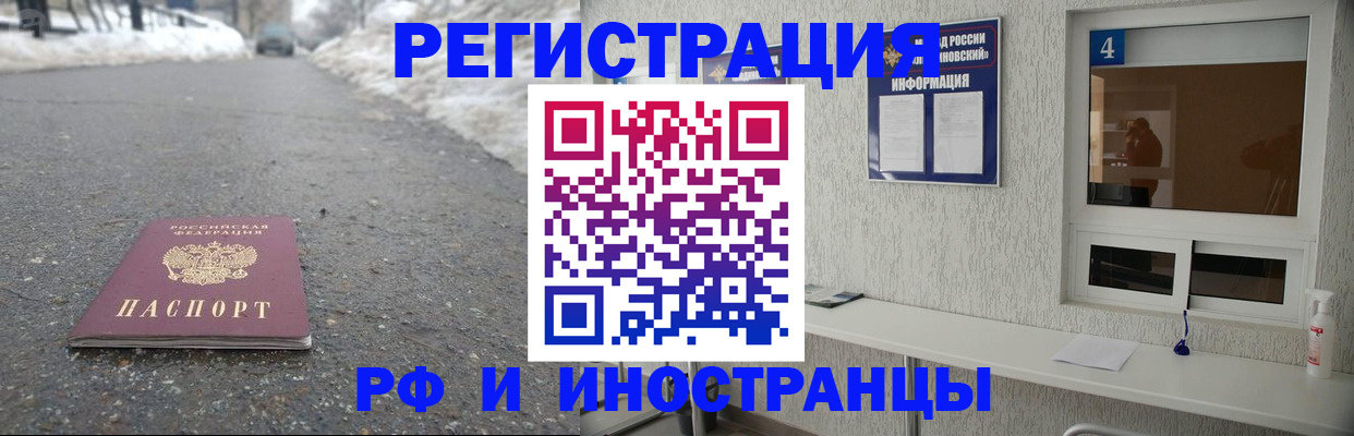 временная регистрация законно в Нижнеудинске