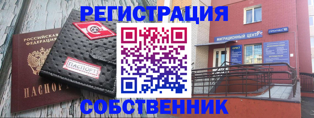 прописка поиск в Нижнеудинске